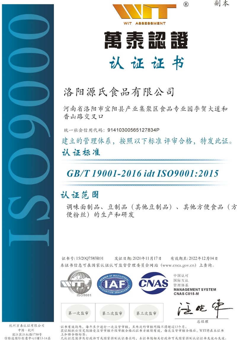 ISO9000质量治理系统认证.jpg